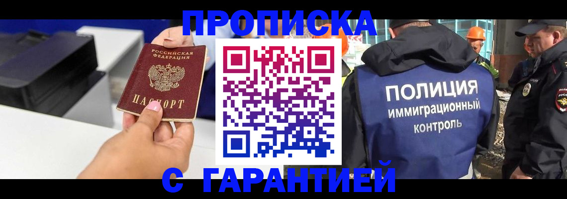 временная регистрация недорого в Казани