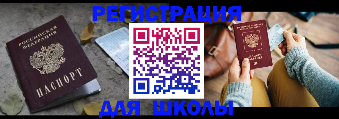 купить прописку в Казани