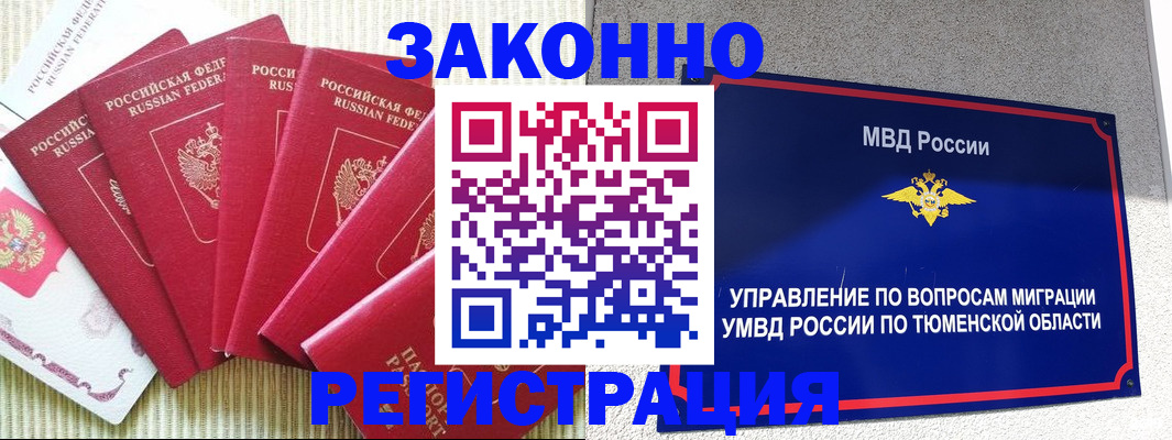 прописка в квартире в Казани
