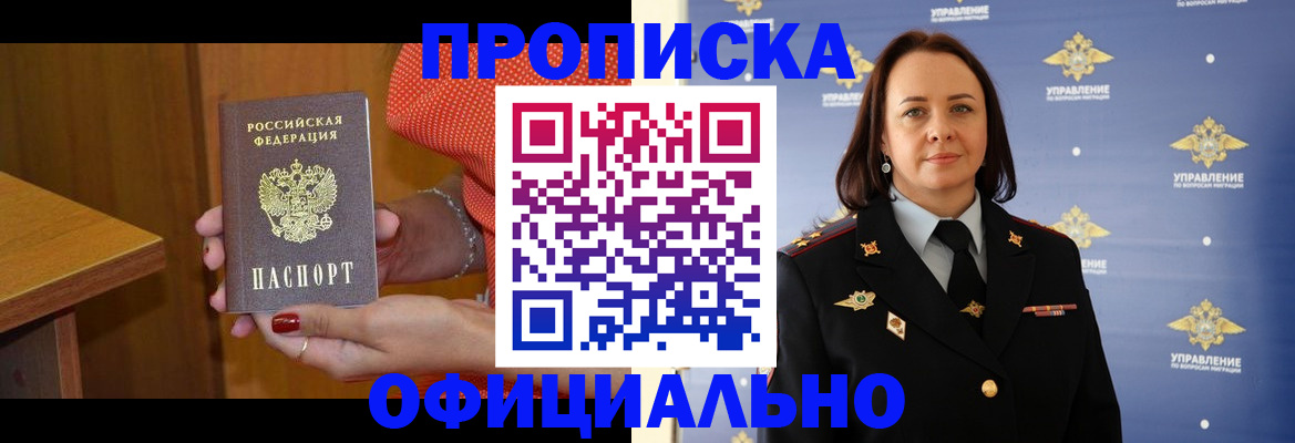 прописка для военкомата в Казани
