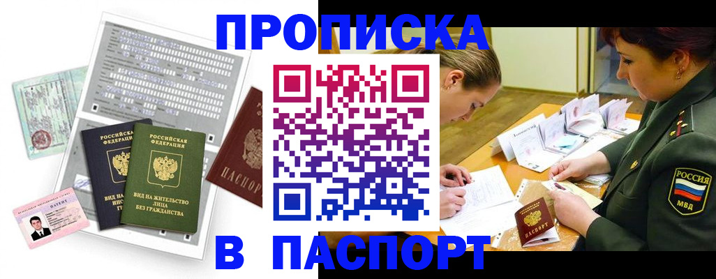 временная регистрация законно в Казани