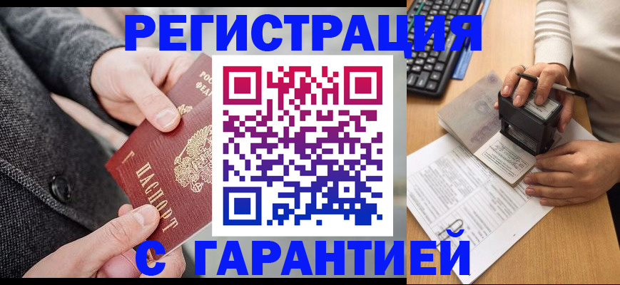 временная регистрация поиск в Казани