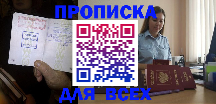 прописка для военкомата в Казани