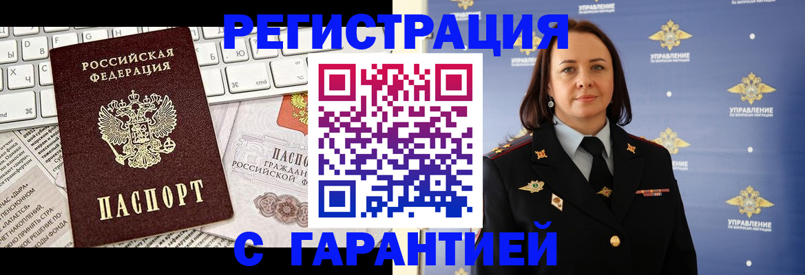 временная регистрация поиск в Казани