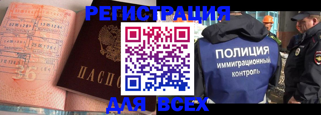 прописка иностранных граждан в Казани