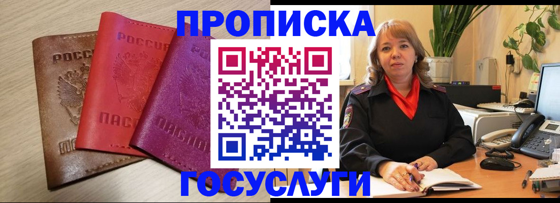 прописка штамп в Казани